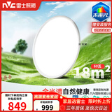 雷士（NVC）护眼吸顶灯具LED照明智能卧室书房高显全光谱儿童灯未来光天际