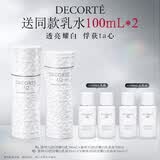 黛珂【李沛恩推荐】AQ舒活耀白爽肤水乳液200ml*2 祛斑美白滋润护肤品