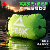 匹克PEAK跟屁 虫游泳浮漂双气囊储物游泳包漂流袋72*42CM