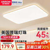 ARROW箭牌照明 大客厅灯吸顶灯LED卧室现代简约灯饰广东中山灯具 【力荐】80公分三色76瓦适22平
