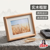 时几初榉木圆角实木相框摆台高级感照片7寸挂墙相册框中式