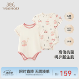 英氏（YEEHOO）【2件装】婴儿哈衣新生儿连体衣包屁衣夏季爬服纯棉宝宝短袖薄款 大象裆哈【2件装】 80cm (9-18个月-建议73-80cm 8.5-10.0kg)