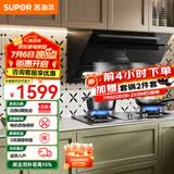 苏泊尔（SUPOR）油烟机家用侧吸式抽油烟机燃气灶套装厨房23m³大吸力智控烟灶套装天然气液化气灶具油烟机套装C5S 【管道天然气12T】5.0KW不锈钢侧吸烟灶套装