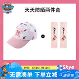 汪汪队立大功儿童帽子夏宝宝遮阳帽网眼女童薄款鸭舌帽男童棒球帽 粉色2件套