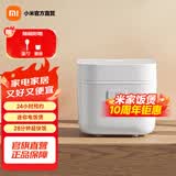 米家【米家饭煲十周年】小米电饭煲家用1-2人 多功能电饭锅煮粥 玻璃面板 APP互联 1.5L智能迷你小饭煲 米家智能小饭煲 1.5L