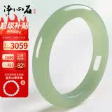 净心石 【精品级】和田玉浅青玉手镯多口径可选附送证书53-54mm