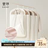 EACHY衣服防尘罩挂式家用大衣防尘袋遮灰尘衣架皮草貂皮西装-杏短款