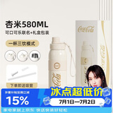 格米（germ）可口可乐保温杯带吸管运动水杯大容量学生杯子礼品杯580ML杏米
