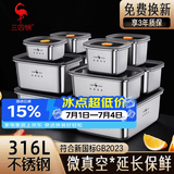三四钢®316L不锈钢保鲜盒食品级饭盒家用可加热冷冻盒分餐密封盒带盖 【组合推荐】茶色盖款 4件套