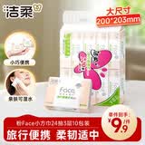 洁柔抽纸 粉Face3层24抽*10包 小方巾 手帕纸 纸巾便携小包旅行装