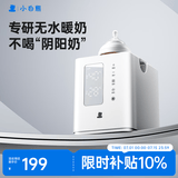 小白熊温奶器暖奶器热奶器解冻加热母乳便携外出一体机-5075