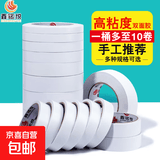 文具双面胶带强力高粘开学必备学习用品棉纸胶带多规格易撕易贴办公用品手工DIY强力胶开学必备 宽10mm*长5m【5卷装】