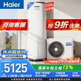 海尔（Haier）空气能热水器200升电辅变频一级能效家用空气源热泵 阻垢净滤 国家补贴A2F