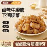 科尔沁卤汁牛蹄筋68g 五香味 开袋即食 休闲零食 肉干肉脯特产风味小吃