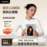ARZOPA阿卓帕 10.1英寸云画屏高清电子相册显示屏 触摸屏相片视频播放 可摆台壁挂 D10 节日礼物 香槟金