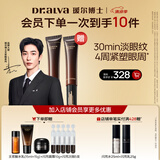 瑷尔博士王浆酸眼霜修护保湿抗皱紧致敏感肌可用护肤品礼物送女友