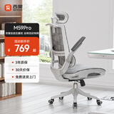 西昊【新华网指定用椅】M59Pro人体工学椅电脑办公电竞椅人工力学座椅