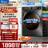 小天鹅（LittleSwan）洗衣机滚筒全自动10公斤/12公斤变频大容量洗脱/洗烘一体机超薄除菌除螨羊毛羽绒服洗 【12公斤V20】1.1洗净比WIFI智联 滚筒洗烘