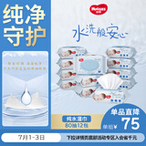 好奇（Huggies）纯水婴儿湿巾80抽12包手口屁屁擦去99.9%细菌去油污消毒家庭装