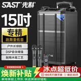 先科15英寸户外广场舞音响 移动拉杆便携式蓝牙音箱大音量 户外K歌专用扩音器摆摊SA-165