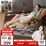 黑白调（Hbada）电脑椅人体工学椅家用舒适可躺办公椅久坐不累老板椅R3 Pro琥珀咖
