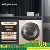 惠而浦（Whirlpool）10公斤全自动变频滚筒洗衣机臭氧除菌螨 CWF052204COG 免费升级直驱CWF053204  滚筒单洗 10kg