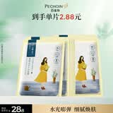 百雀羚面膜 小雀幸澄静水光面膜10片装补水保湿品质国货