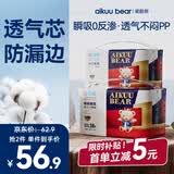 爱酷熊（AIKUUBEAR）畅吸拉拉裤大码一体裤男女宝宝通用超薄透气全包臀尿不湿 [全包臀]拉拉裤4XL76片(36-38斤)