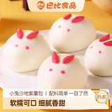 巴比小兔紫薯包300g*2包共12个儿童早餐卡通包子半成品新老包装随机发