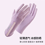 兼彩防晒手套女夏季防紫外线开车骑行电车中长冰丝袖套薄户外防滑触屏