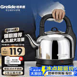 格来德（Grelide）烧水壶加厚304不锈钢电热水壶家用电水壶4.2L-6L大容量热水壶自动断电煲水壶煮水壶开水壶防干烧 4.2L 容量-分体底座【热销推荐】