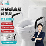 医仑特马桶增高器坐便加高垫免安装老人孕妇术后髋关节起身辅助增高4寸