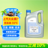 大众原厂防冻液 冷却液 汽车防冻液 -35℃ 2L 帕萨特朗逸Polo途安途昂