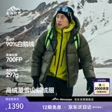 喜马拉雅雨崩鹅绒服700蓬90绒-25°C徒步穿越专业户外防风冰雪鹅绒羽绒服