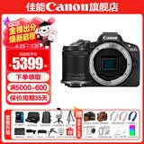 佳能r50相机 入门级微单 旅行家用学生vlog视频 4k小巧便携  半画幅 记录 高清便携 R50数码照相机 R50黑色拆单机+RF-S 18-150一镜走天下 套餐二【含定制摄影三脚架+摄影单肩包