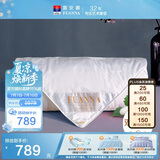 富安娜100%桑蚕丝被双宫裸睡夏凉被单人夏被纯棉面料空调被152x210cm