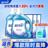 蓝月亮 深层洁净洗衣液 薰衣草香 2kg*2瓶+1kg*3袋 高效除螨  强效去污