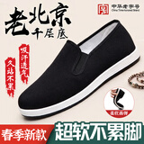 飒望正宗老北京布鞋男款高端轻奢2026新款千层底减震透气一脚蹬防滑 牛筋底黑底【软底防滑】 41