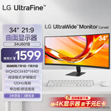 LG 34U601B 34英寸带鱼屏显示器高刷120Hz 21:9 1800R曲屏 WQHD 高清家用办公 VRR游戏显示屏