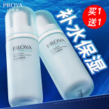 PROYA（珀莱雅）乳液盈润乳100ml补水保湿乳清爽不油腻单瓶润肤乳男女士护肤品 水动力乳液100ml*2瓶