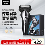 松下（Panasonic）经典5系电动剃须刀往复式进口磁悬浮马达便携款可水洗男士刮胡刀进口三刀头送男士生日礼物ST3Q黑