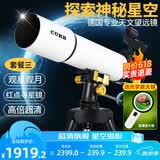 佳泊天文望远镜专业级高倍高清观星太空儿童节入门家用木星云1000000 大口径超清深空摄星相机套装
