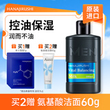 花印男士乳液保湿控油水份乳100ml 清爽乳液保湿护肤品补水平衡水油