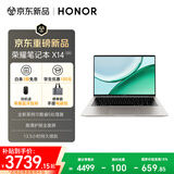 荣耀笔记本 X14 2026 战斗版【国家补贴】高性能全新英特尔Core5 320 16G 512G 14吋护眼屏 持久续航