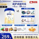 爱他美（Aptamil）卓傲儿童配方调制乳粉4段800g克奶粉欧洲荷兰原罐进口 【卓萃升级版】*6罐（咨询客服有惊喜哦）