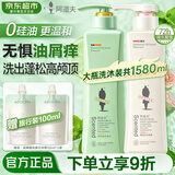 阿道夫无硅油洗发水沐浴露套装 控油去屑清爽蓬松柔顺洗头膏留香男女士 无硅油洗发水800ml+玫瑰精油沐浴露680ml