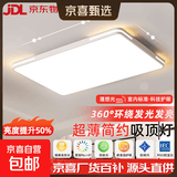 客厅灯2026新款组合超亮大厅灯led吸顶灯卧室灯简约现代套餐灯具 铁艺·四角镂空|长形/110*70cm三色变光120w