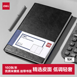得力（deli）可定制皮面本16K160张笔记本加厚商务会议记事本日记本子 黑色3185