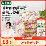 宝宝馋了果蔬米饼香蕉牛奶味婴儿无添加白糖宝宝零食婴幼辅食磨牙饼29.6g