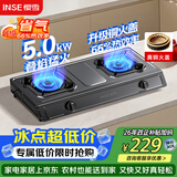 樱雪（INSE）燃气灶双灶台京东自营 5.0KW猛火煤气灶双灶 液化气煤气炉双灶台灶具黑色喷涂JZY-T2522(G)W液化气